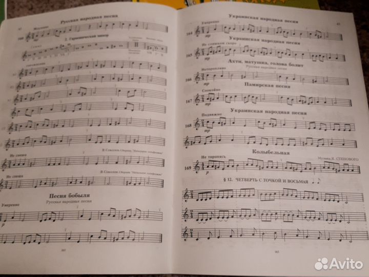 Сольфеджио 1 - 2 класс Баева, Зебряк