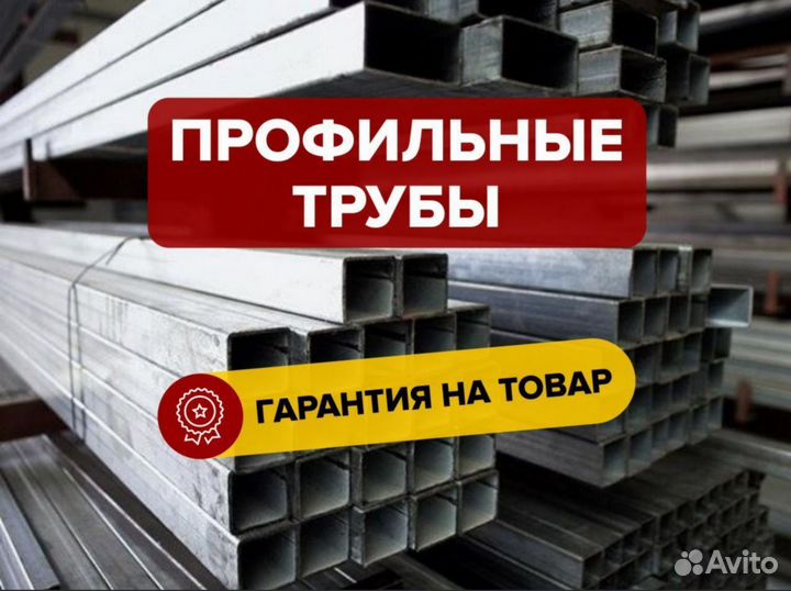 Профильная труба 60х40