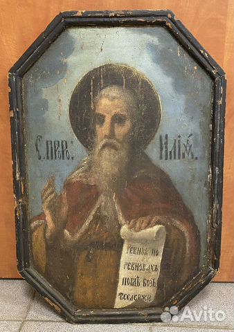 Храмовая Икона Илья Пророк
