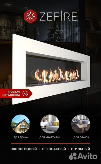 Биокамин настенный