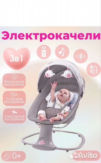 Детские качели