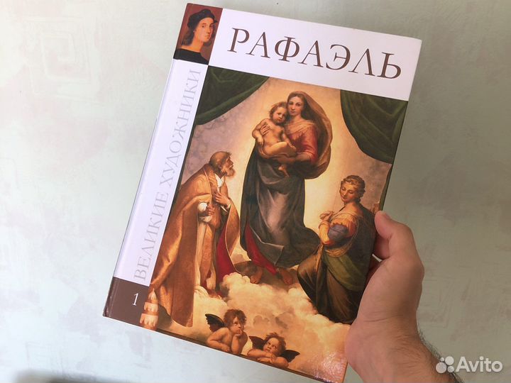 Рафаэль великие художники