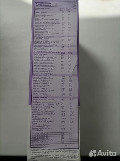 Детское питание смесь