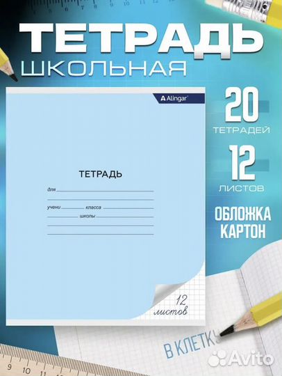 Тетрадь в плотной обложке 12-18 листов