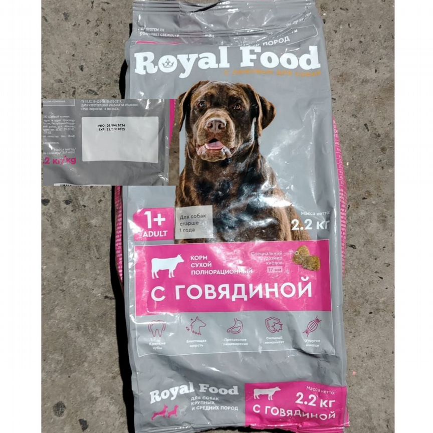 Сухой корм для собак Royal Food 2,2 кг