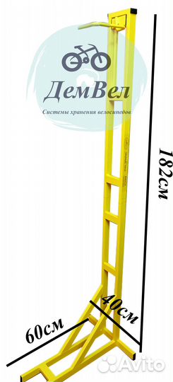 Велостойка, желтая
