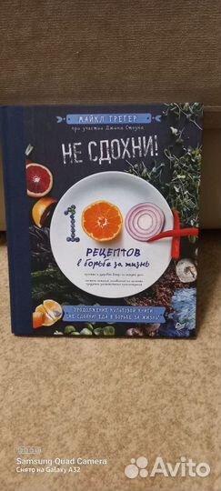 Книга о вкусной и здоровой пище