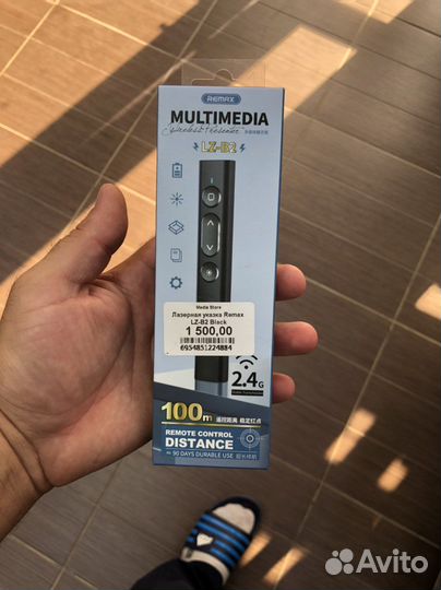 Лазерная указка