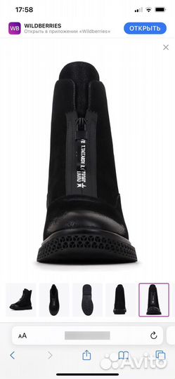 Ботинки демисез