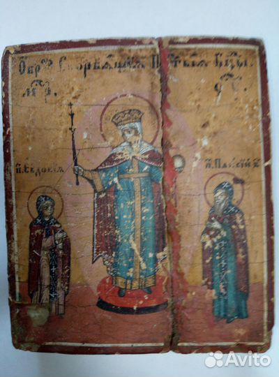 Старинные иконы 18 век