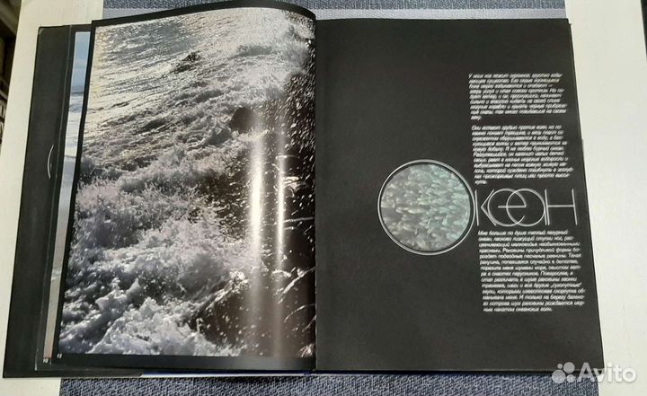 Книга энциклопедия 