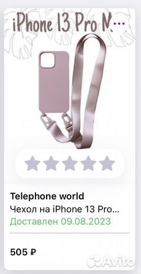 Чехол на iPhone 13 pro max