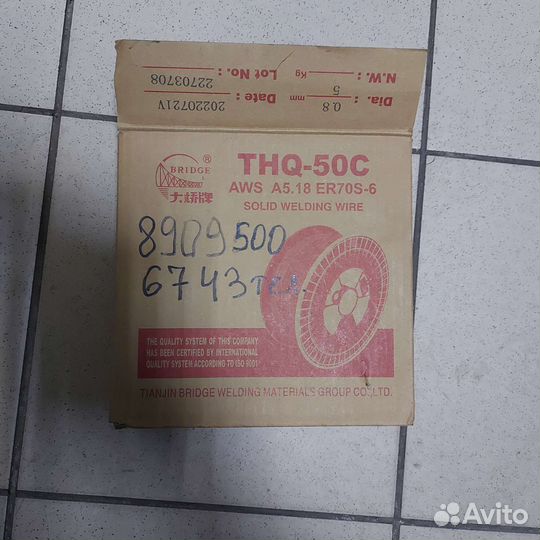Сварочная проволока