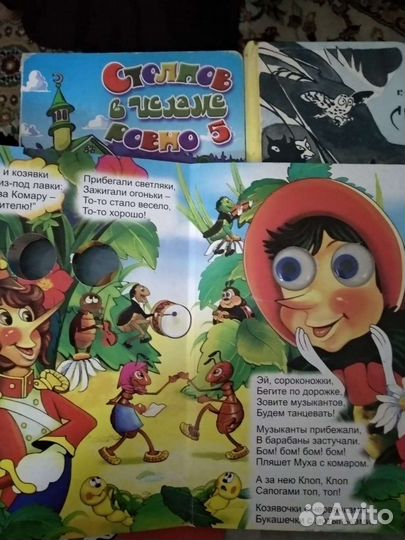 Книги Народные Сказки