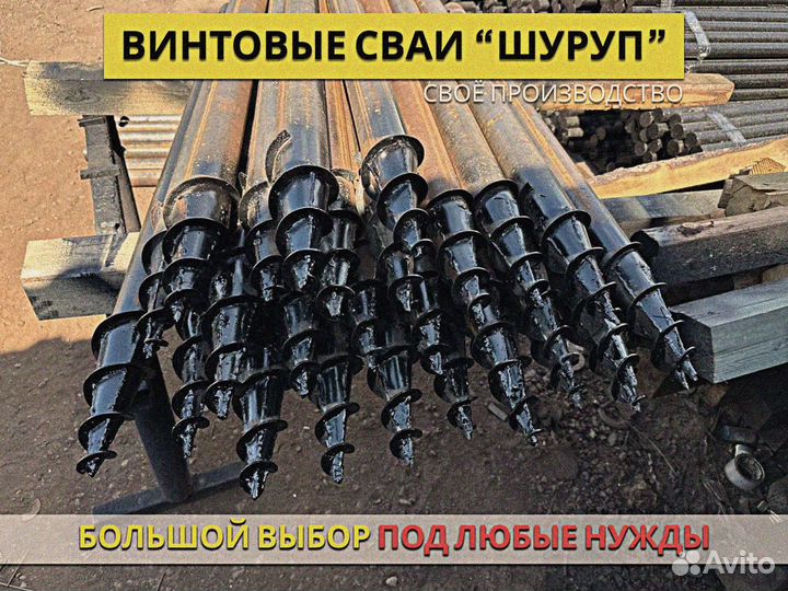 Винтовые сваи. Производитель
