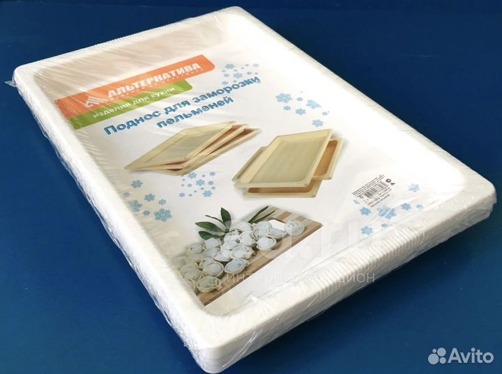 Набор подносов для заморозки пельменей, Уфа