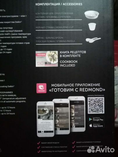Мультиварка redmond новая