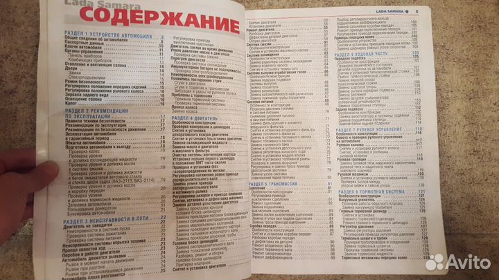 Книга по ремонту ваз 2113i-14i-15i