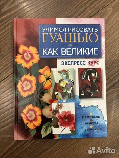 Самоучители по рисованию