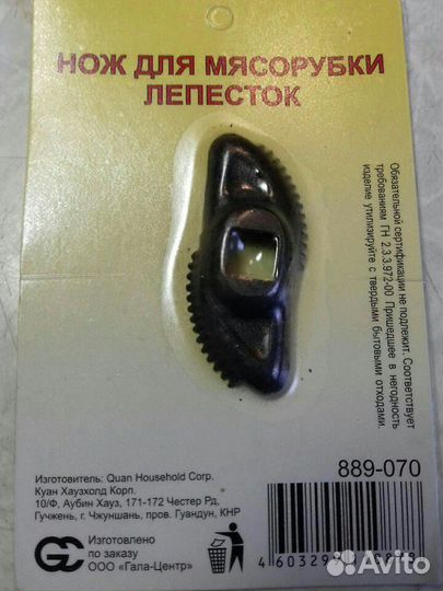 Решетки, ножи и втулки для ручной мясорубки