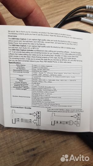 Устройство видеозахвата