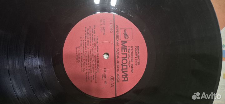 Виниловые пластинки СССР эстрада