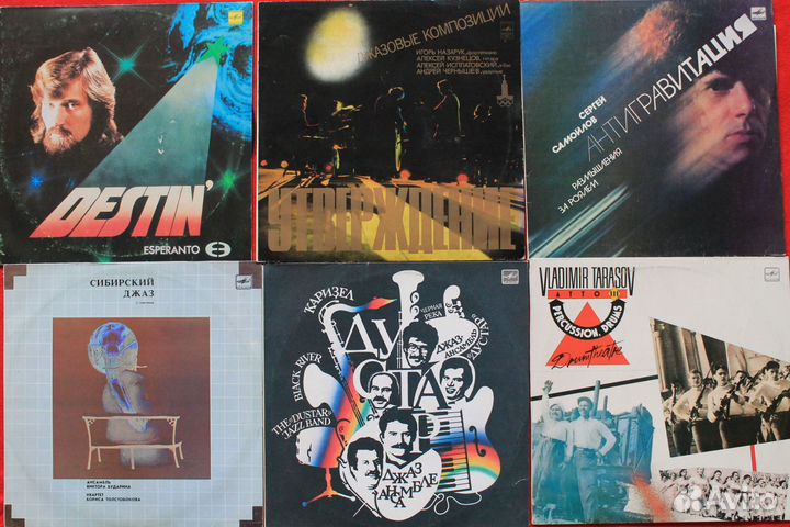 Советский джаз на виниле
