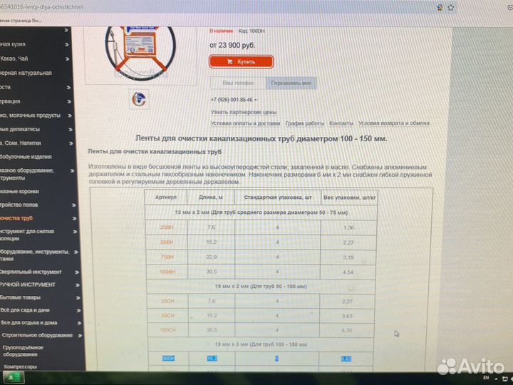 Лента для прочистки труб General 50DH