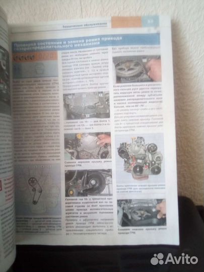 Книга по ремонту и обслуживанию автомобилей Логан