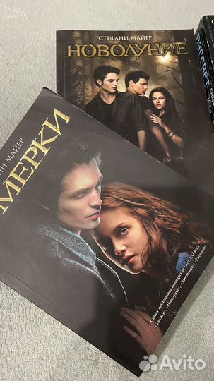 Вампирская Сага 