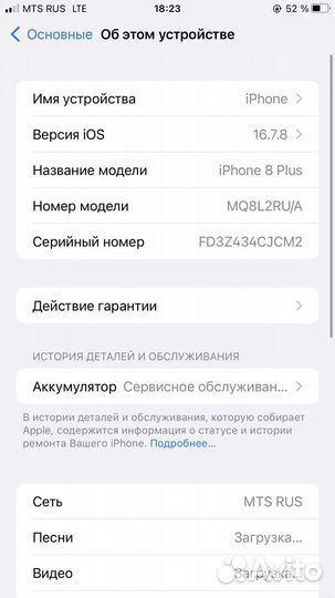 iPhone 8 Plus, 64 ГБ