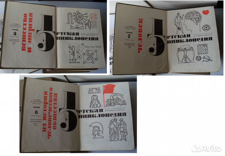 Детская энциклопедия. СССР. 1969г. 7 томов