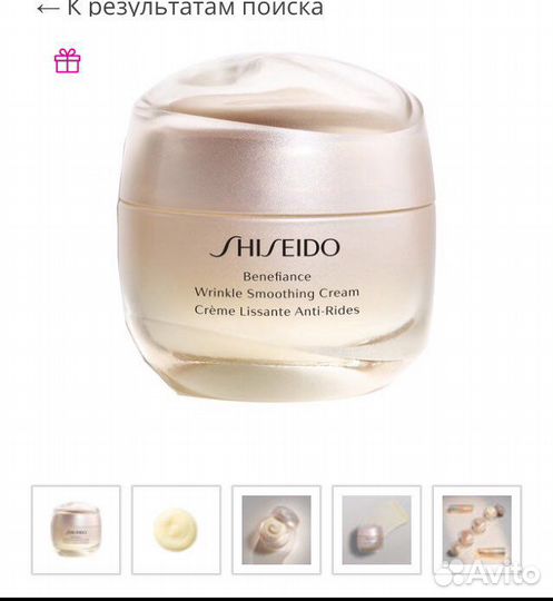 Shiseido benefiance крем для лица