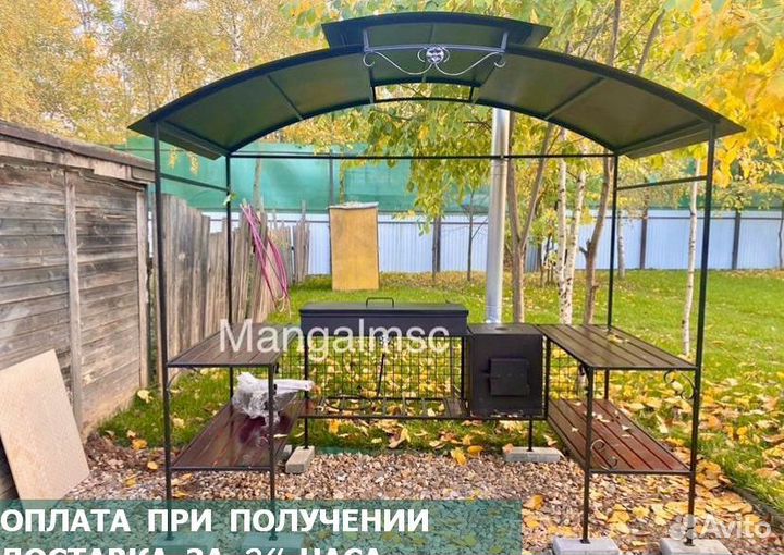 Мангал с крышей