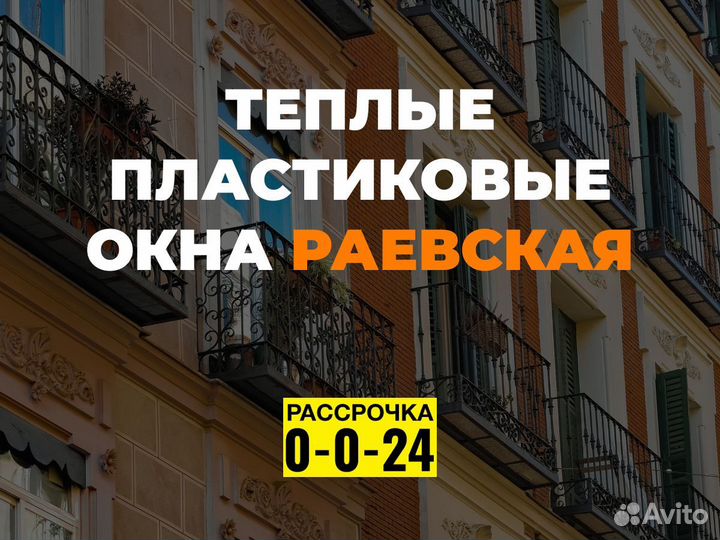 Окна с завода