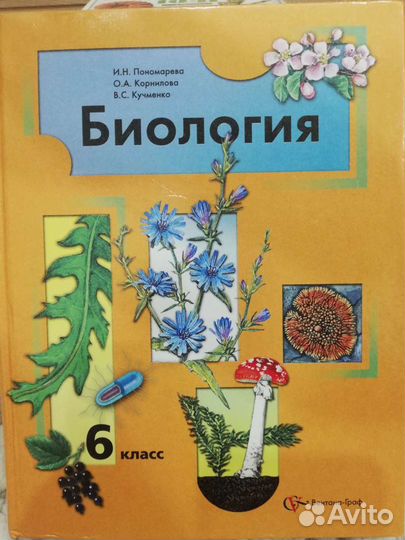 Учебники и рабочие тетради для 6 класса