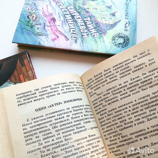 Детский детектив Кэролайн Кин