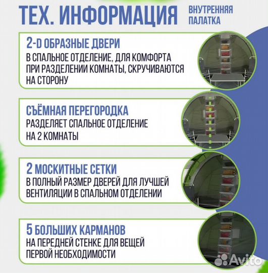 Палатка четырехместная trek planet Vario Nexo 4, 4