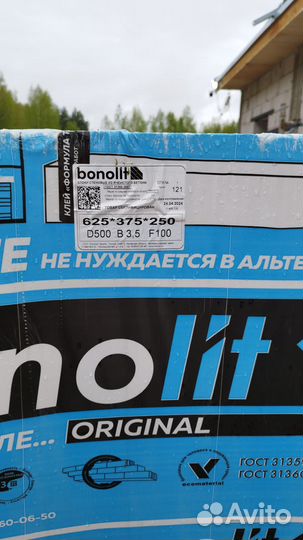 Купить газоблок