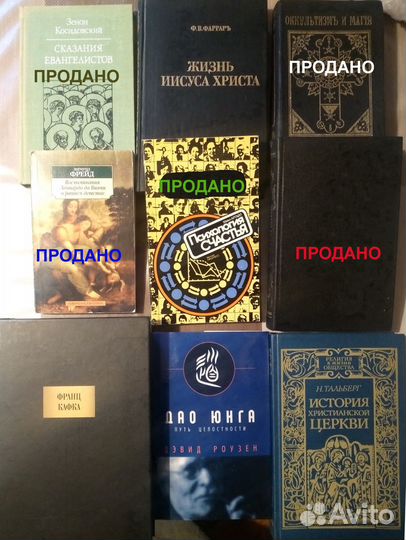 Книги по философии, психологии, религии