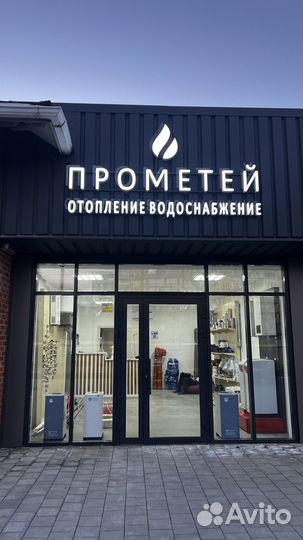 Магазин отопления и водоснабжения