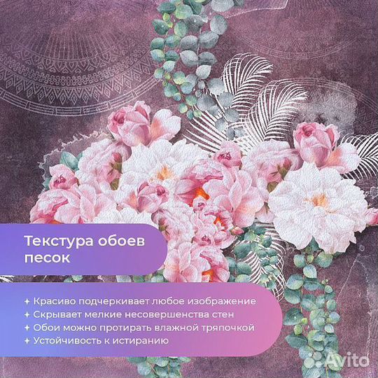 Авторские фотообои 