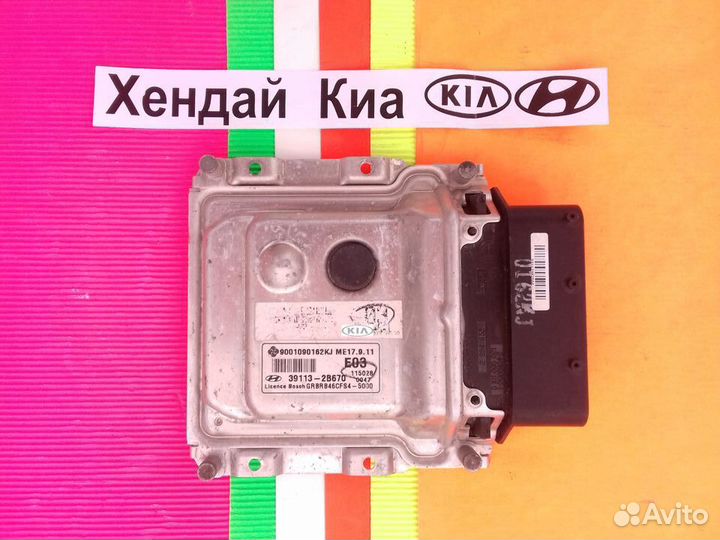 Эбу Мозг Kia Hyundai 39113-2B670 Рио Солярис immo