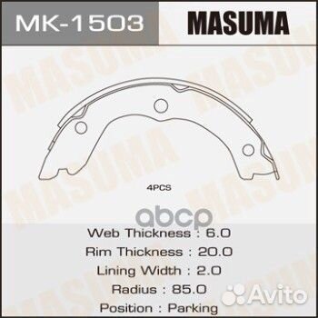 Колодки тормозные барабанные MK-1503 Masuma