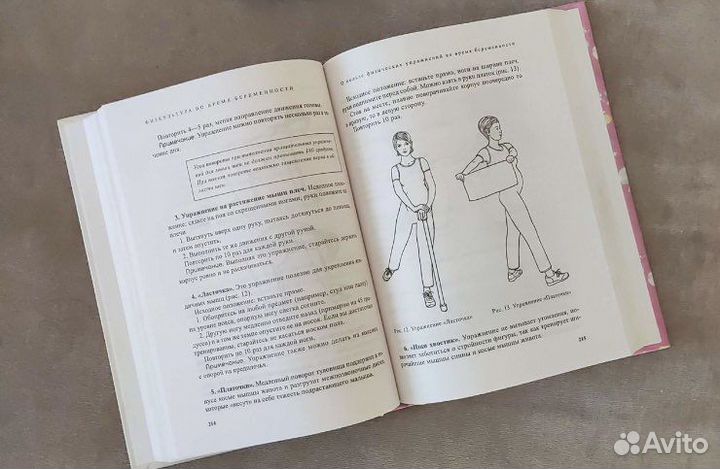 Книги для будущих мам