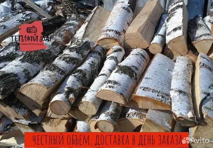 Дрова недокол