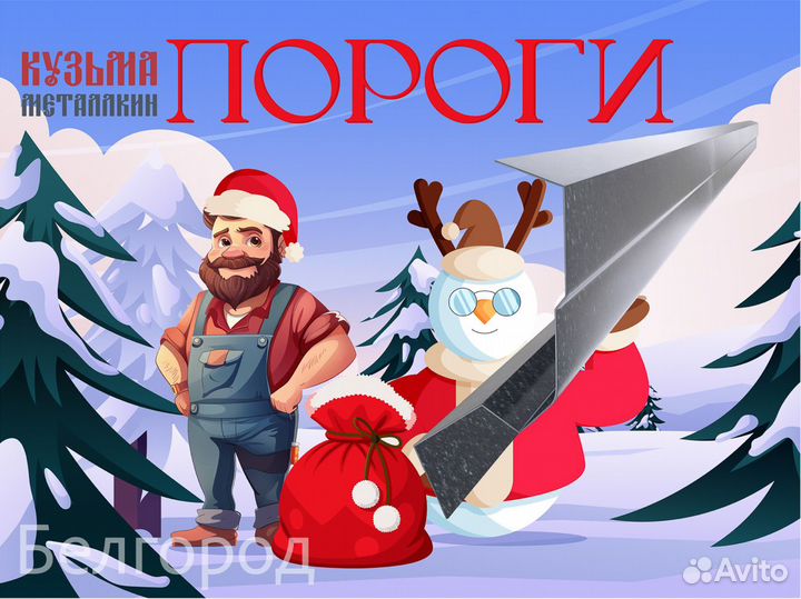 Кузовной порог Tiggo