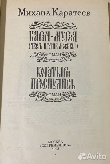 Историческая трилогия в двух томах
