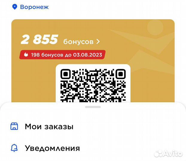 Бонусы Спортмастер