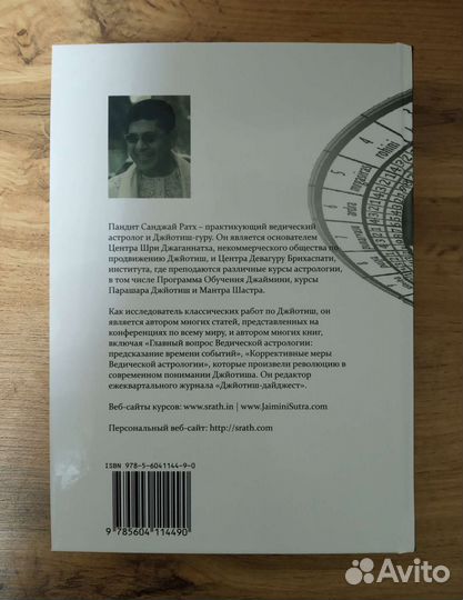 Книги по астрологии